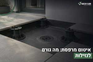 איטום מרפסת